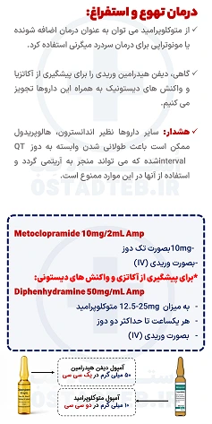 درمان میگرن