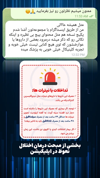 نظر همکاران در خصوص آموزش نسخه نویسی بر اساس آپتودیت استادطب