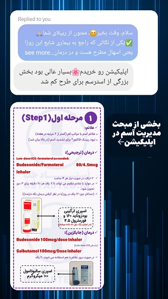 نظر همکاران در خصوص آموزش نسخه نویسی بر اساس آپتودیت استادطب