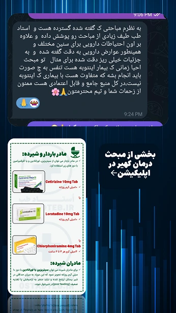 نظر همکاران در خصوص آموزش نسخه نویسی بر اساس آپتودیت استادطب
