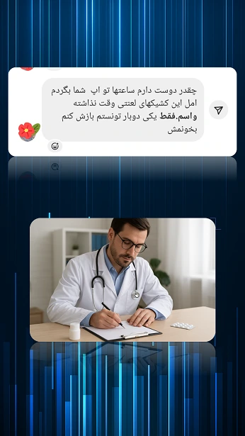 نظر همکاران در خصوص آموزش نسخه نویسی بر اساس آپتودیت استادطب